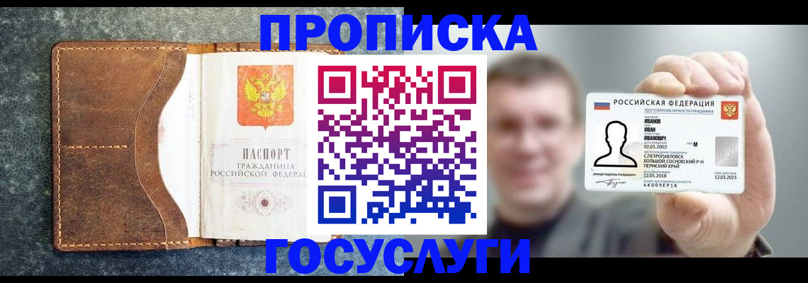 регистрация для школы в Абазе